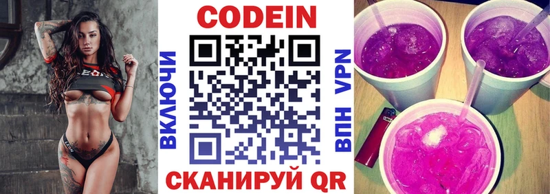 Codein напиток Lean (лин)  darknet клад  Заречный 